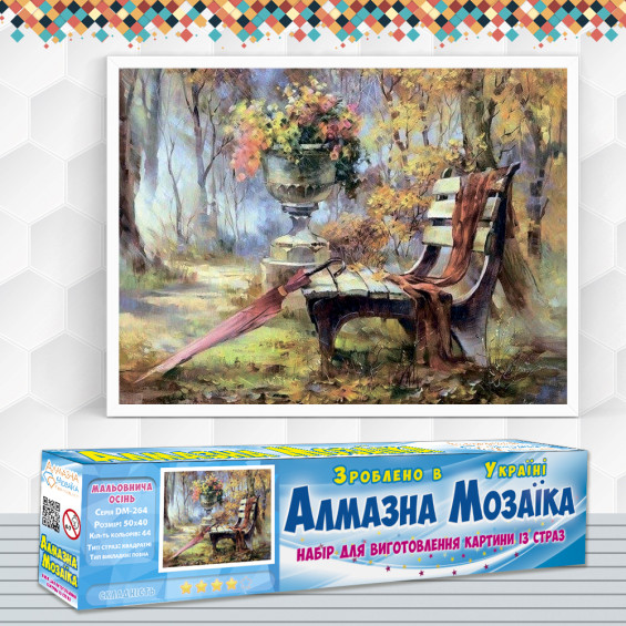 Алмазна вишивка (набір) Мальовнича осінь