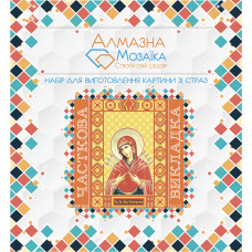 Алмазна вишивка (набір) Богородиця Семистрільна Алмазна вишивка (набір) Богородиця Семистрільна