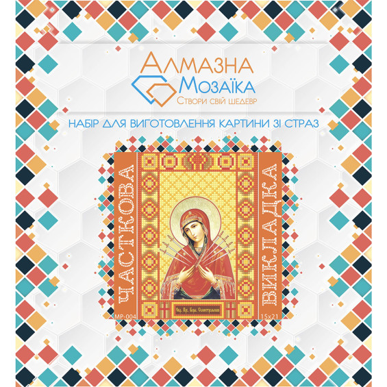 Алмазна вишивка (набір) Богородиця Семистрільна